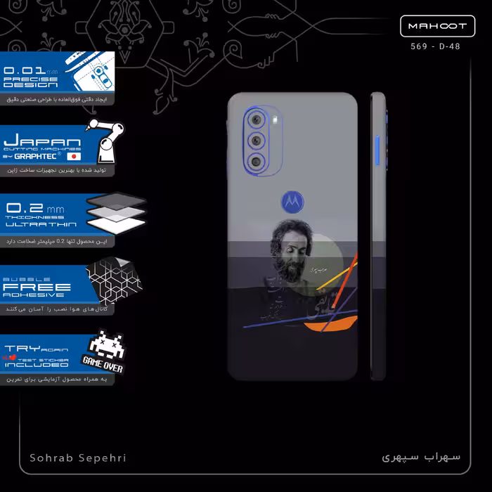 برچسب پوششی ماهوت مدل Sohrab Sepehri-FullSkin مناسب برای گوشی موبایل موتورولا Moto G51 5G