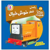 کتاب قصه های قطاری 39 راستی قطار خوش خیال اثر ویلبرت اودری انتشارات قدیانی