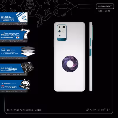 برچسب پوششی ماهوت مدل Minimal Universe Lens-FullSkin مناسب برای گوشی موبایل اینفینیکس Note 10