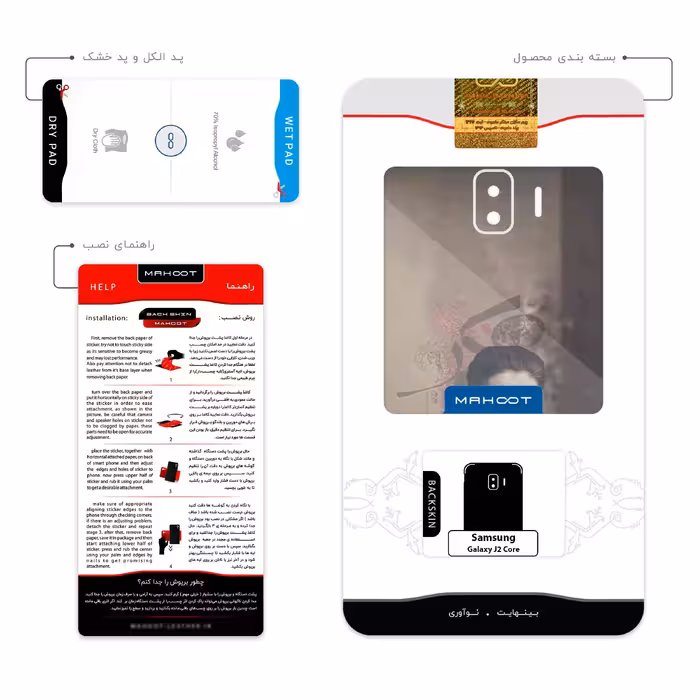 برچسب پوششی ماهوت مدل Sadegh Hedayat مناسب برای گوشی موبایل سامسونگ Galaxy J2 Core