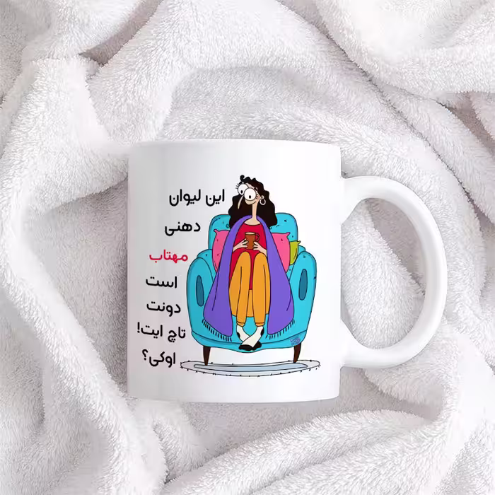 ماگ حس آمیزی طرح لیوان دهنی مدل مهتاب