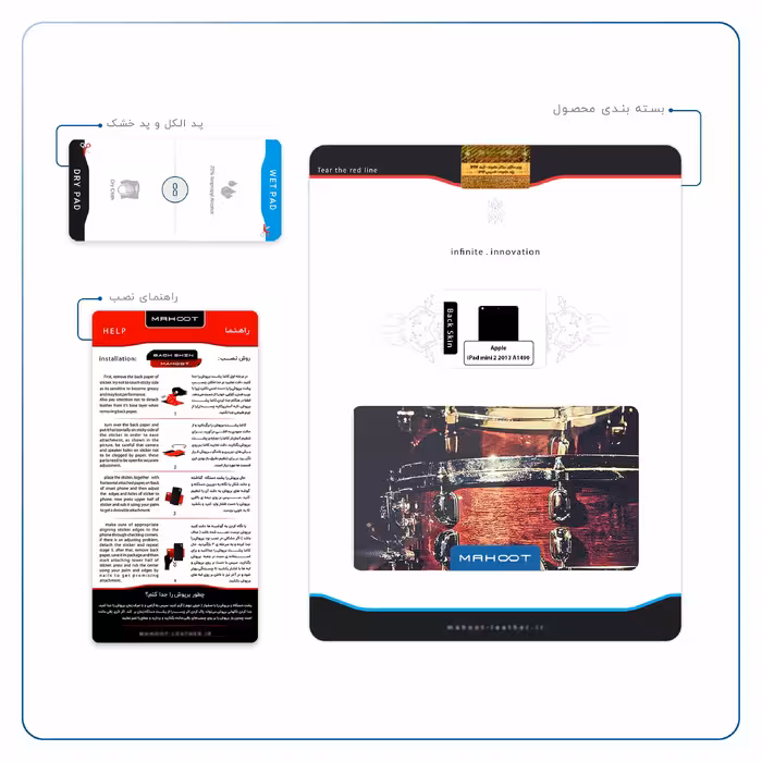 برچسب پوششی ماهوت مدل Drum Kit مناسب برای تبلت اپل iPad mini 2 2013 A1490