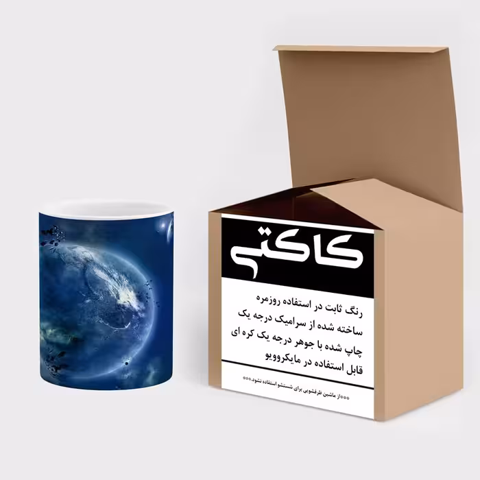 ماگ کاکتی طرح فضا و کهکشان مدل mgh19976