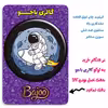 پیکسل گالری باجو طرح فضا و فضانورد کد 41