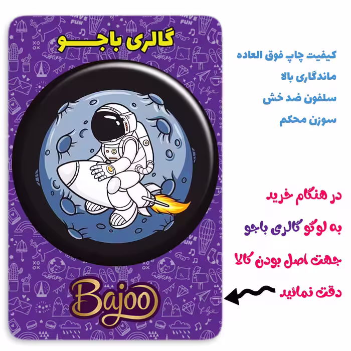 پیکسل گالری باجو طرح فضا و فضانورد کد 41
