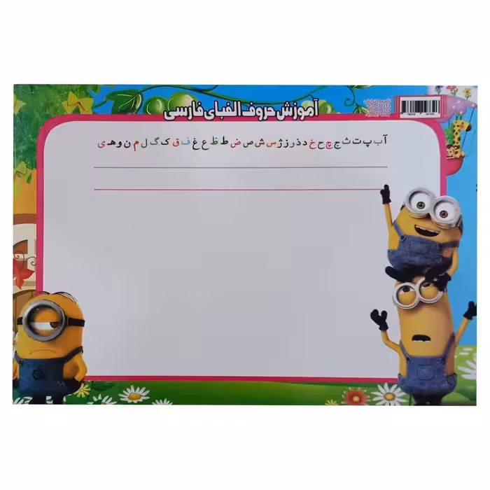 پازل 35 تکه مدل آموزش حروف الفبای فارسی