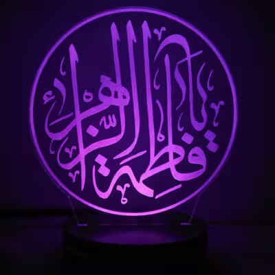 چراغ خواب طرح یا فاطمه الزهرا مدل کلید دار