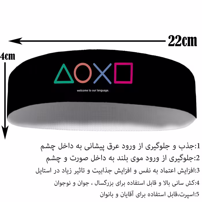 هدبند ورزشی آی تمر مدل گیم کد 218