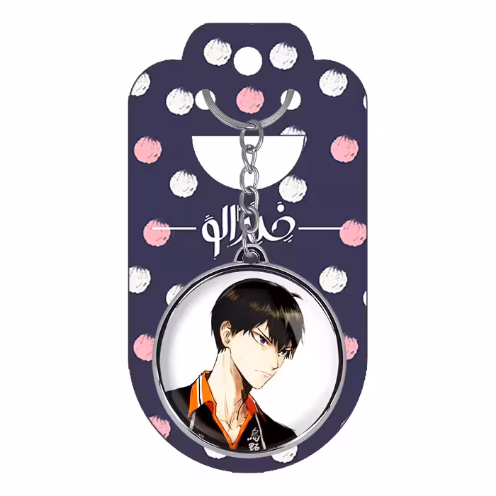 جاکلیدی خندالو طرح توبیو کاگیاما انیمه آبشار سرنوشت هایکیو کاگیاما مدل دوطرفه کد 1009010094