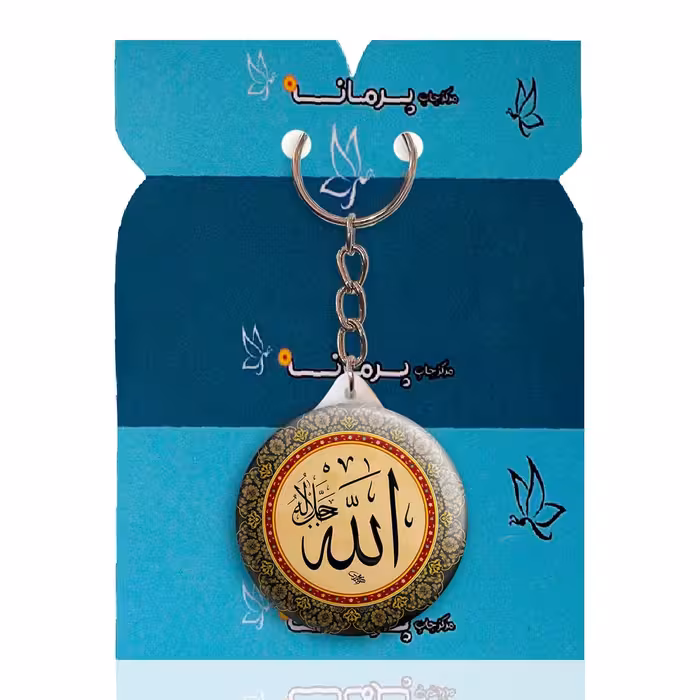 جاکلیدی پرمانه طرح ادعیه و مذهبی کد pmy.710