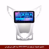 مانیتور دایموند ولوم‌‌کوچک آزرا 2014-2012 فلای دی وای تی مدل 10 اینچ