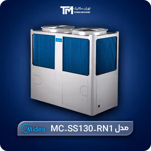 خرید چیلر تراکمی ماژولار هواخنک دور ثابت میدیا مدل MC-SS130-RN1