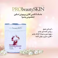 ماسک لاتکسی پروبیوتی
