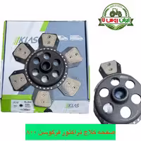 صفحه کلاج تراکتور فرگوسن 800