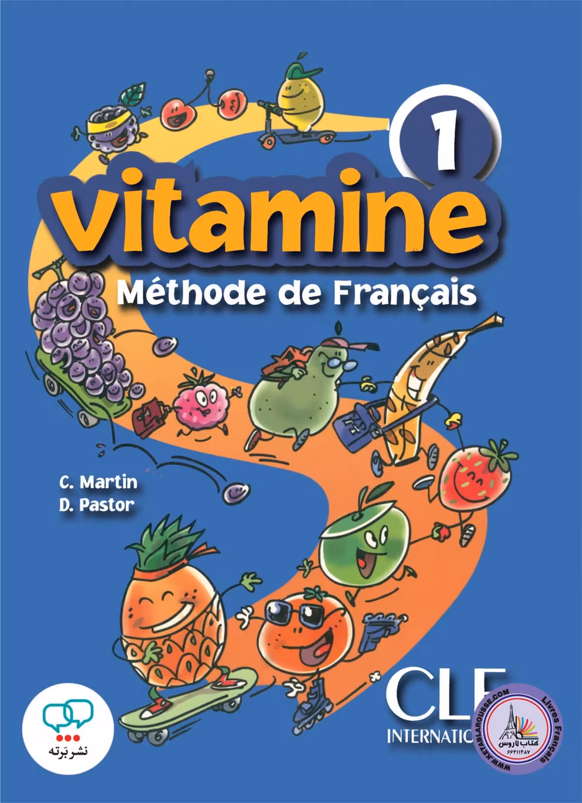 کتاب فرانسوی ویتامین Vitamine 1