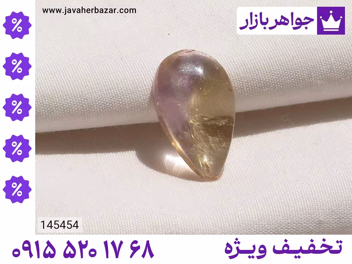 آمیترین محصول ویژه جواهربازار