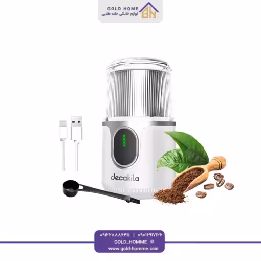 آسیاب قهوه شارژی دیکاکیلا مدل KMCF022
