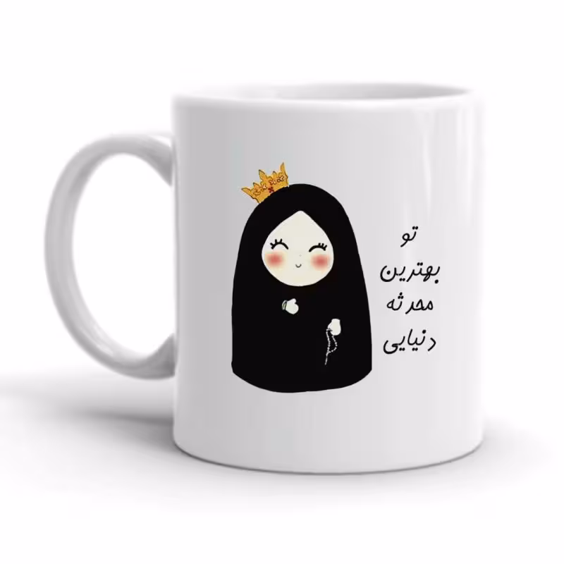 خرید ماگ-لیوان  محدثه کد 2245