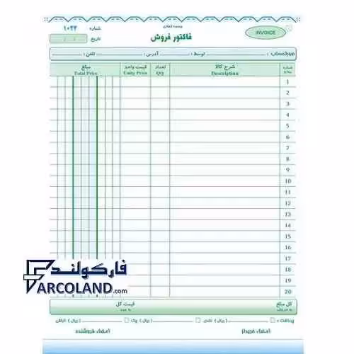 فاکتور کاربن دار دو برگی سایز بزرگ کد 2958