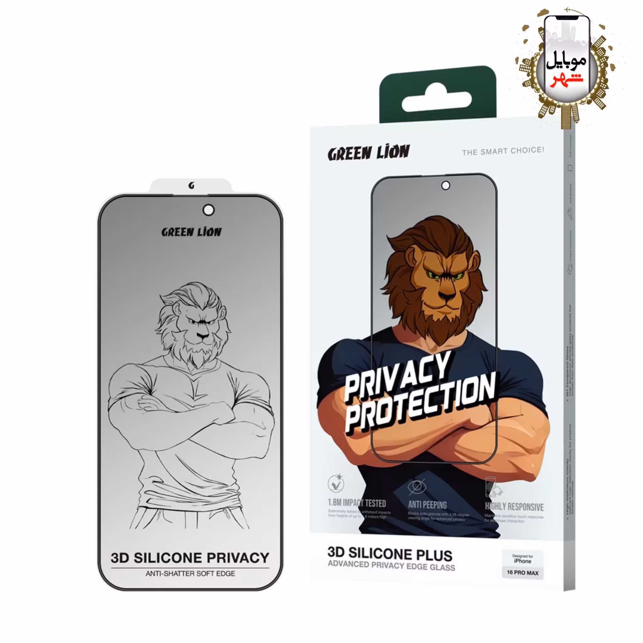 گلس سیلیکون پلاس پرایوسی سری 16 گرین Green Silicone Plus Privacy Glass 16 Series