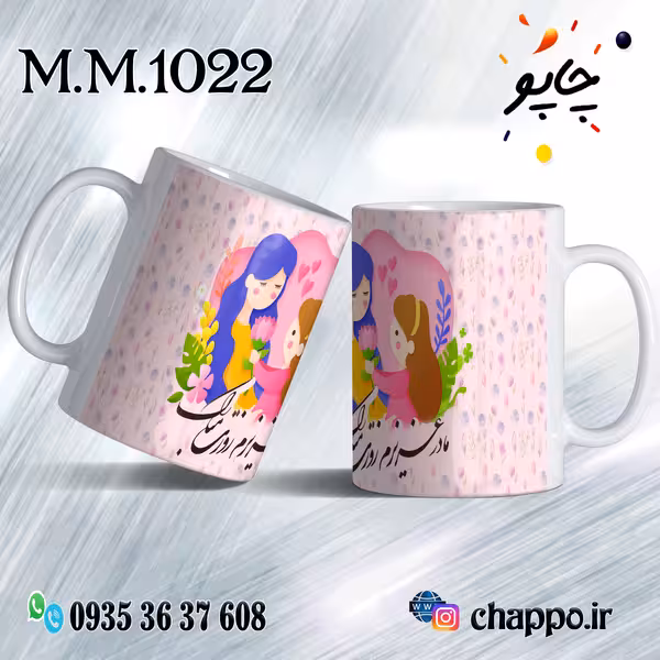 ماگ روز مادر M_M_1022