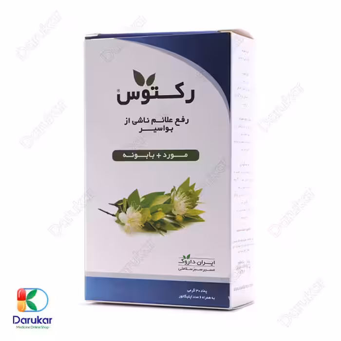 پماد رکتوس ایران داروک 30 گرم