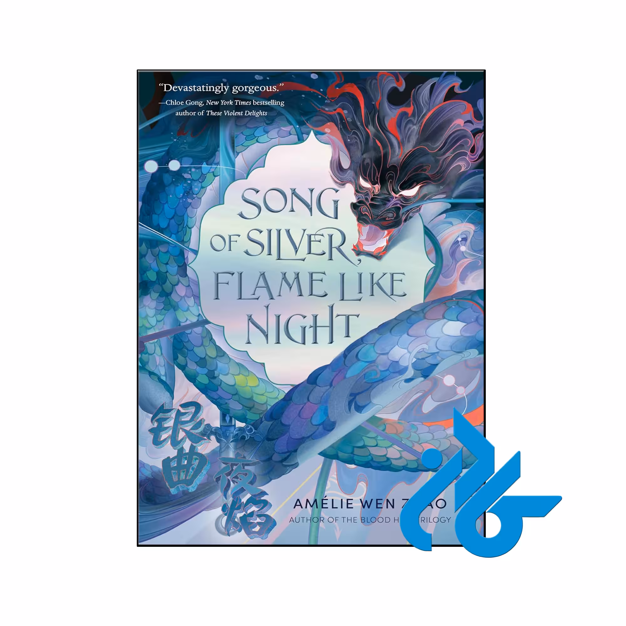 خرید و قیمت کتاب Song of Silver Flame Like Night