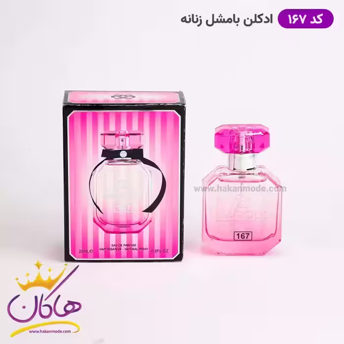 عطر ادکلن زنانه بامب شل مارکویی کالکشن 25 میل کد 167
