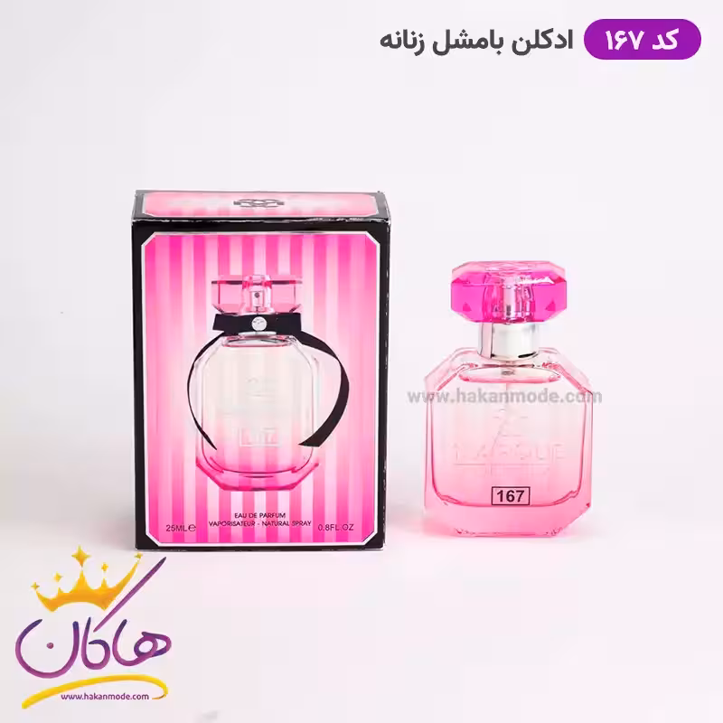 عطر ادکلن زنانه بامب شل مارکویی کالکشن 25 میل کد 167