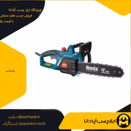 اره زنجیری برقی رونیکس مدل 4742