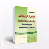 راهنمای جامع خواندن از طریق خواندن ، مجیدی