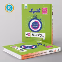 گلبرگ پیام های آسمان هفتم گل واژه