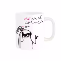 خرید ماگ-لیوان  شخصی توران کد 1575