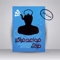 کتاب قواعد فراگیر طراحی