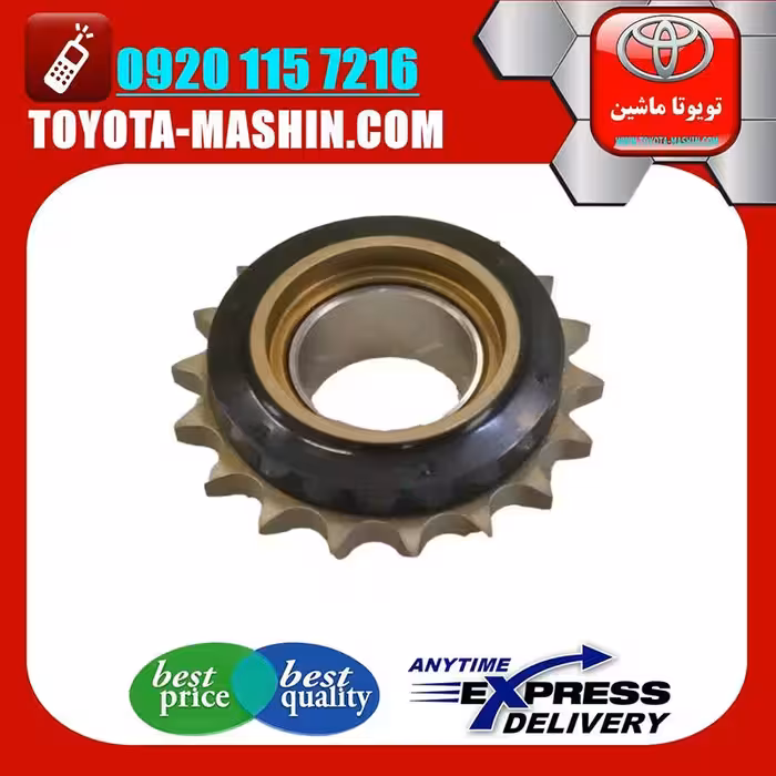 دنده هرزگرد زنجیر موتور تویوتا اریون 2008-2010 برند تویوتا جنیون پارتس