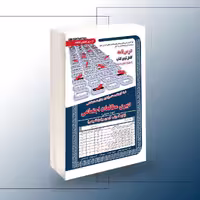 استخدامی دبیری مطالعات اجتماعی (حیطه تخصصی)