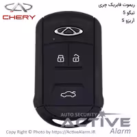 قیمت ریموت فابریک چری آریزو 5 و تیگو 5