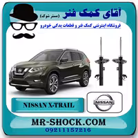 کمک فنر جلو نیسان ایکس تریل X-TRAIL برند اصلی نیسان موتور با تضمین اصالت