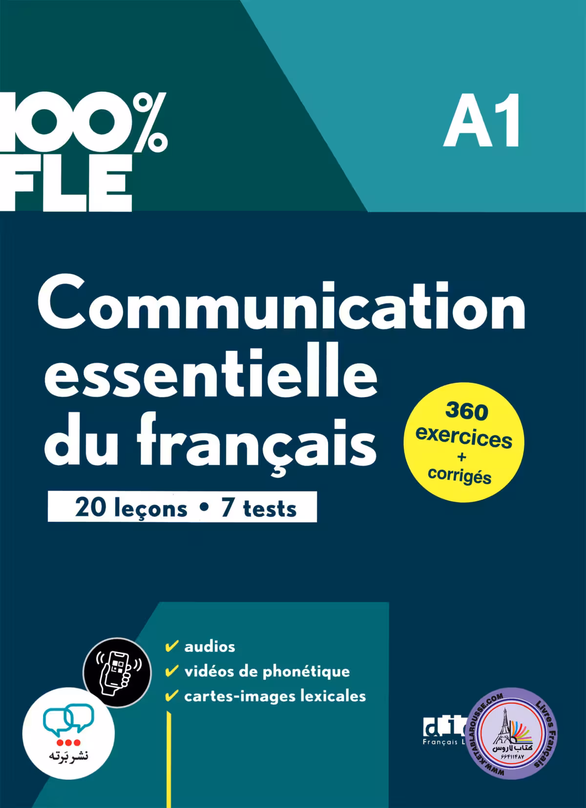 کتاب فرانسوی کامیونیکیشن اسانسیل Communication essentielle du francais A1