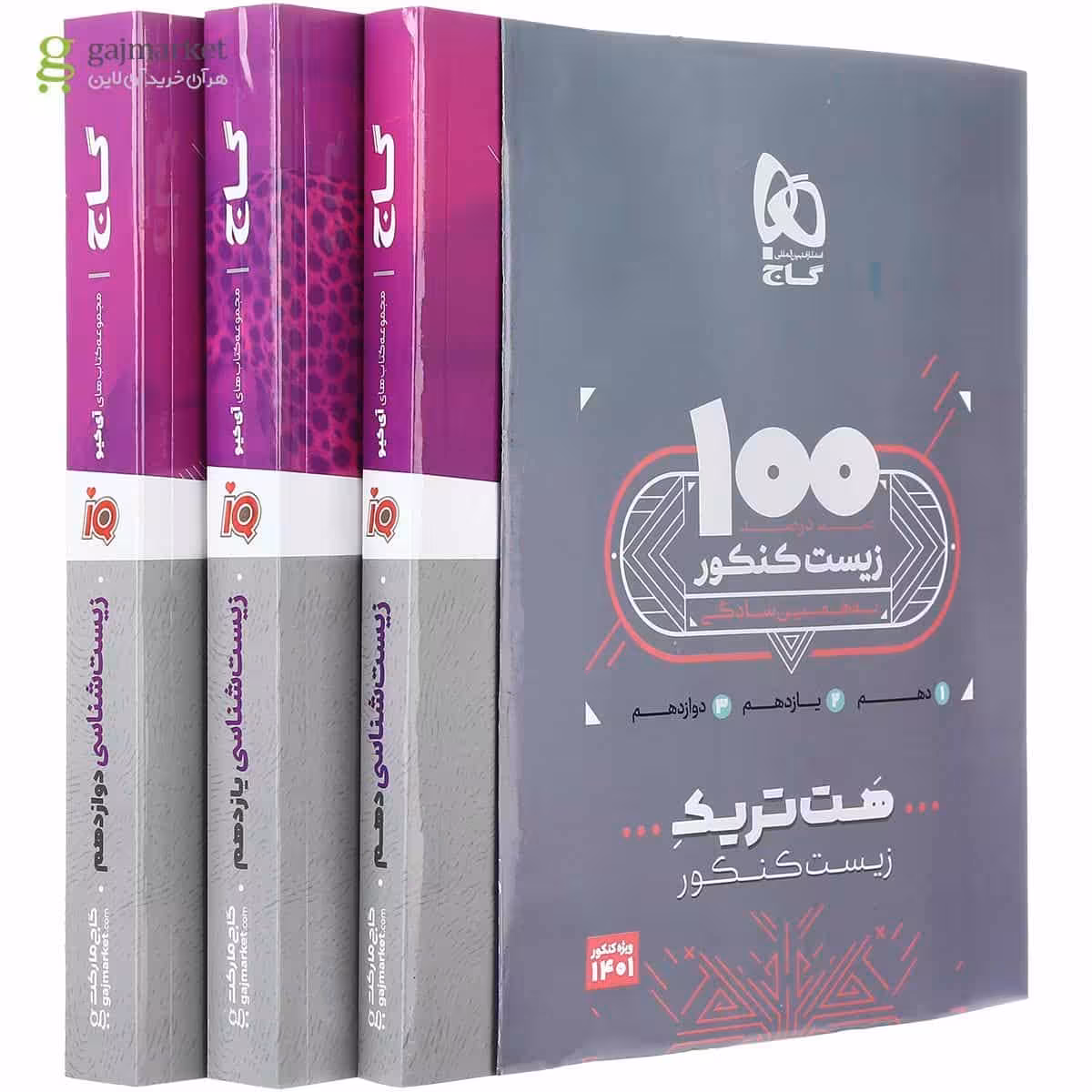 بسته هت تریک کتاب زیست شناسی جامع کنکور گاج