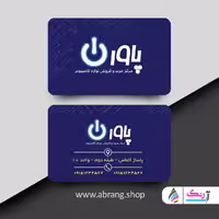 فایل لایه باز کارت ویزیت لپ تاپ و کامپیوتر psd کد 3