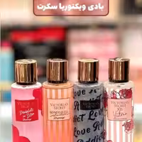 بادی اسپلش ویکتوریا سکرت