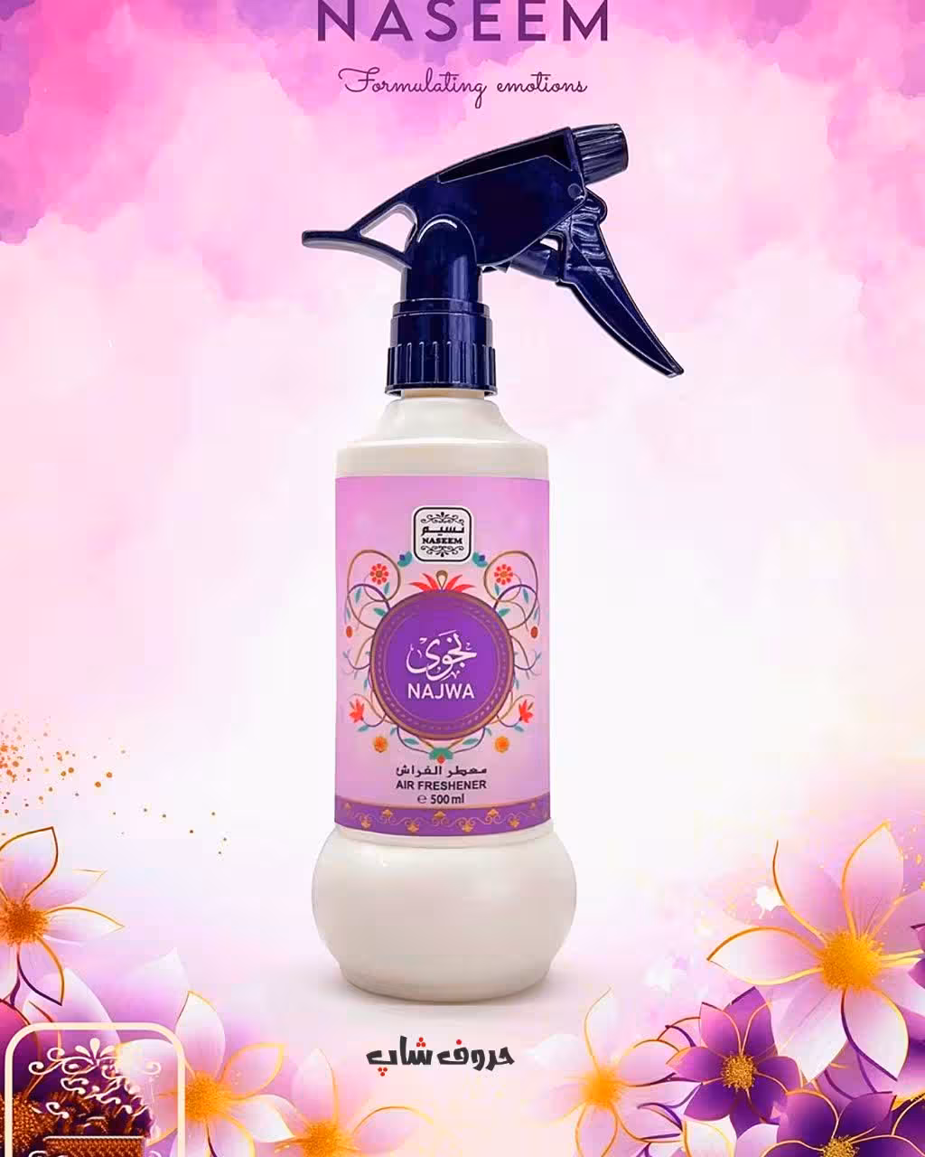 عطر نجوی برند نسیم امارات حجم 500 میل