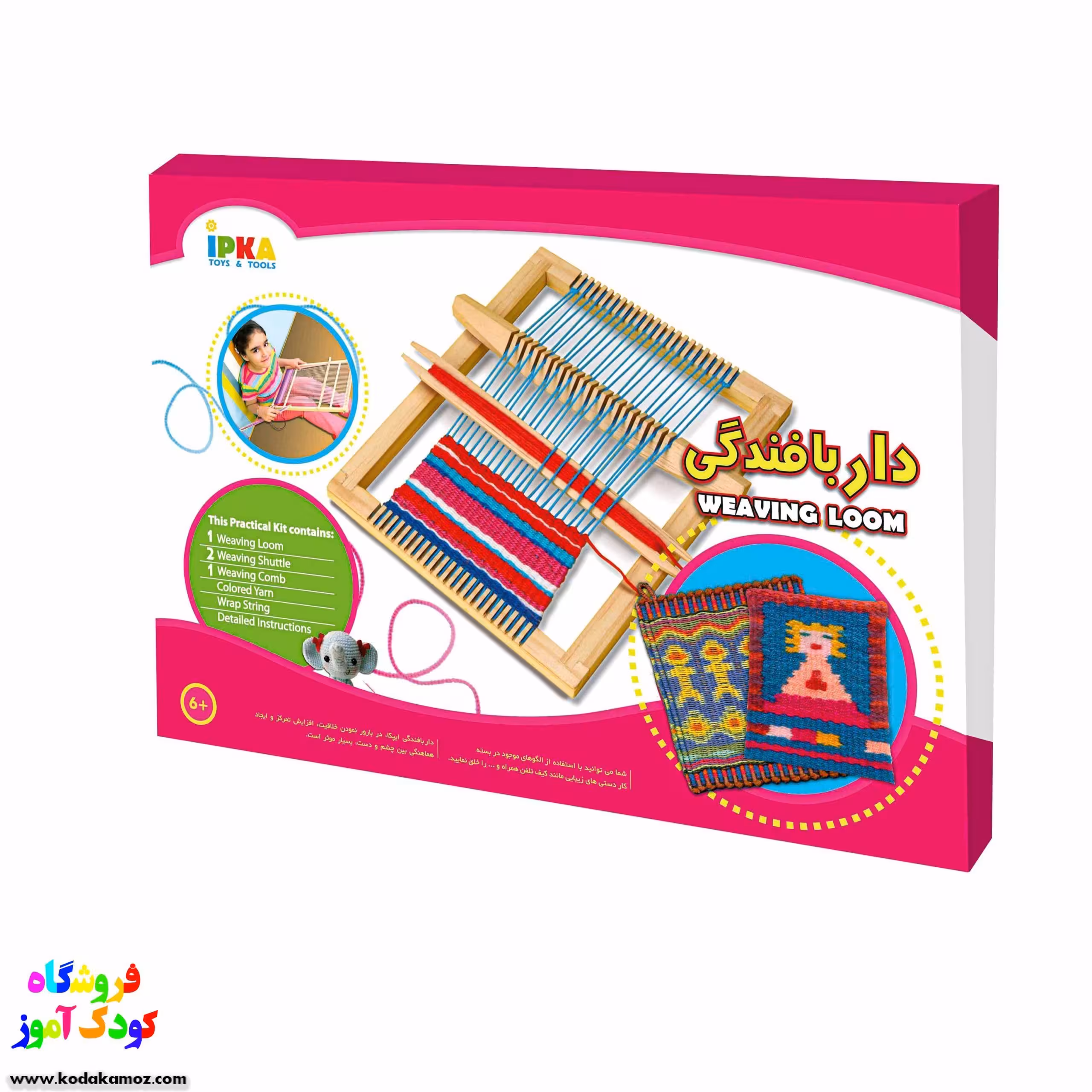اسباب بازی دار بافندگی بزرگ 1049