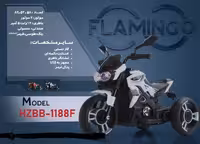 موتور شارژی فلامینگو flamingo مدل HZBB-1188F PANIT