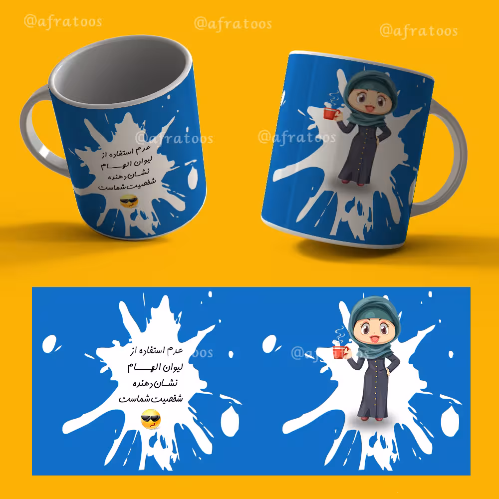 طرح لایه باز لیوان دهنی «الهام» کد 3862