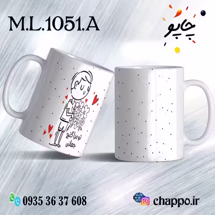 ماگ عاشقانه کد M_L_1051-A