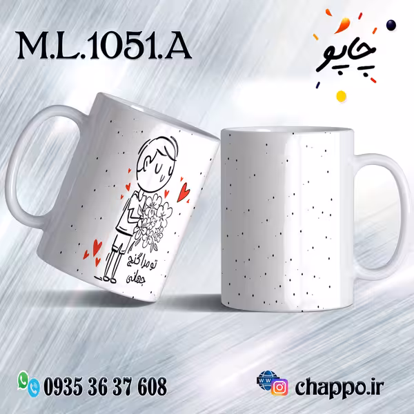 ماگ عاشقانه کد M_L_1051-A