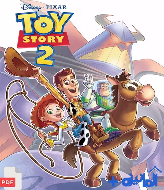 دانلود کمیک بوک داستان اسباب‌بازی‌ها (Toy Story 2)