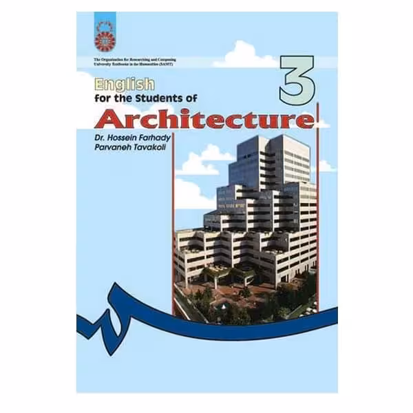کتاب انگلیسی برای دانشجویان رشته معماری English for the Students of Architecture